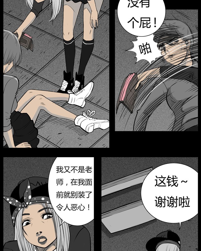 西陵学院灵异短篇集漫画,第10章：青蓝(二)2图