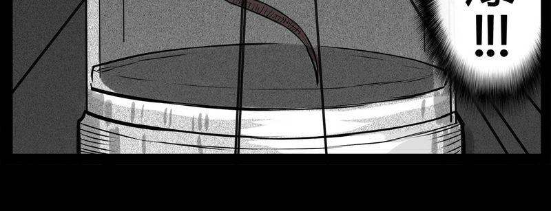 西陵学院网剧漫画,第31章：蛊王(一)1图