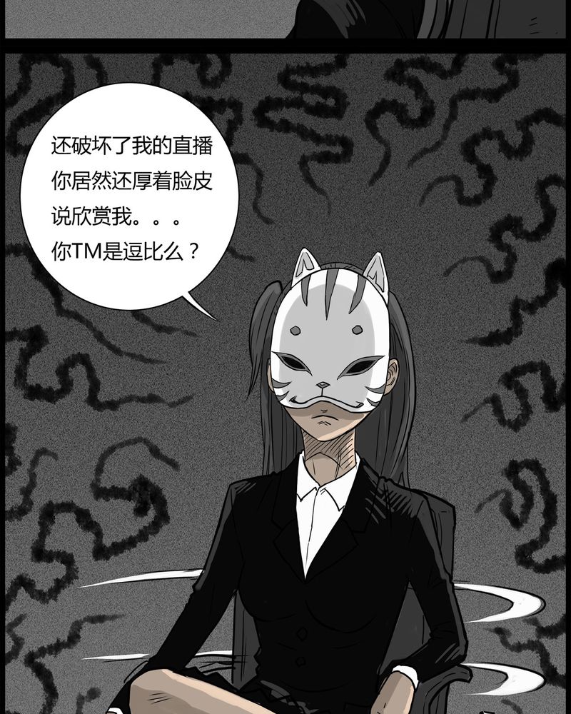 西陵学院网剧漫画,第49章：直播(二)1图