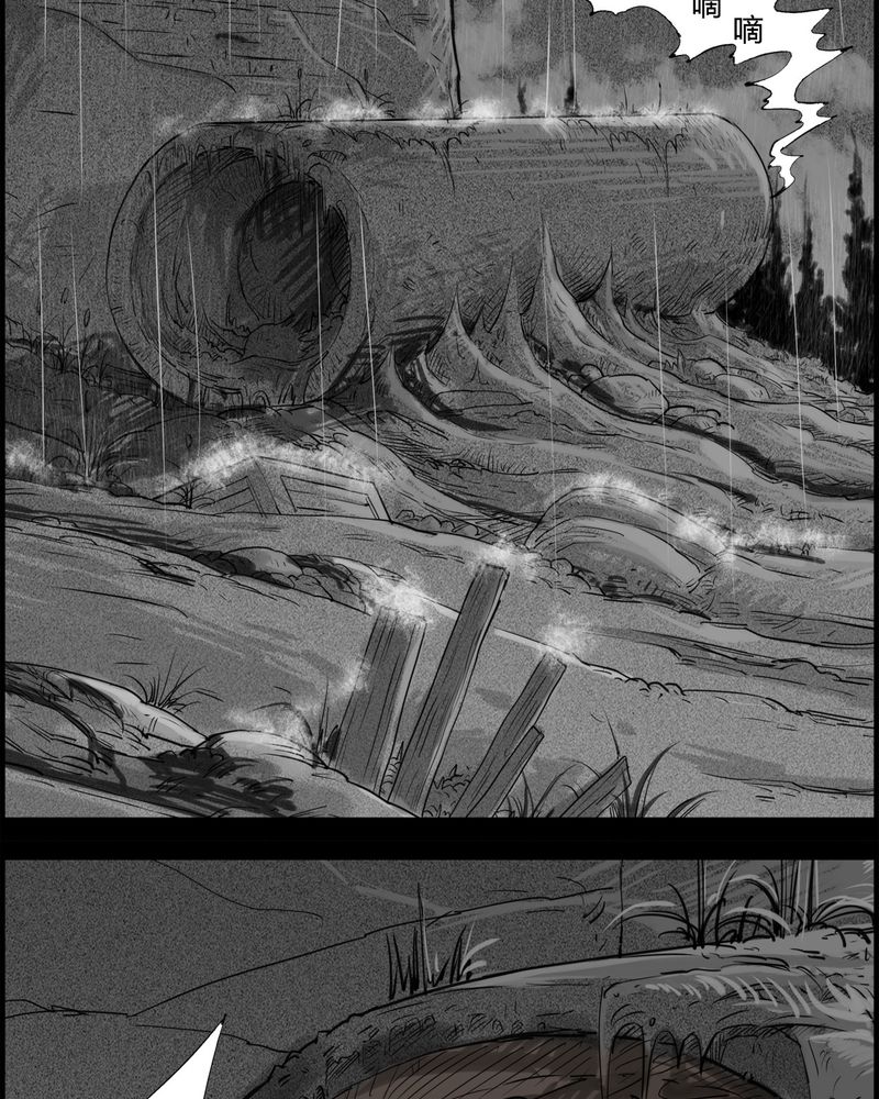 西陵学院灵异漫画讲解漫画,第19章：老师(三)1图