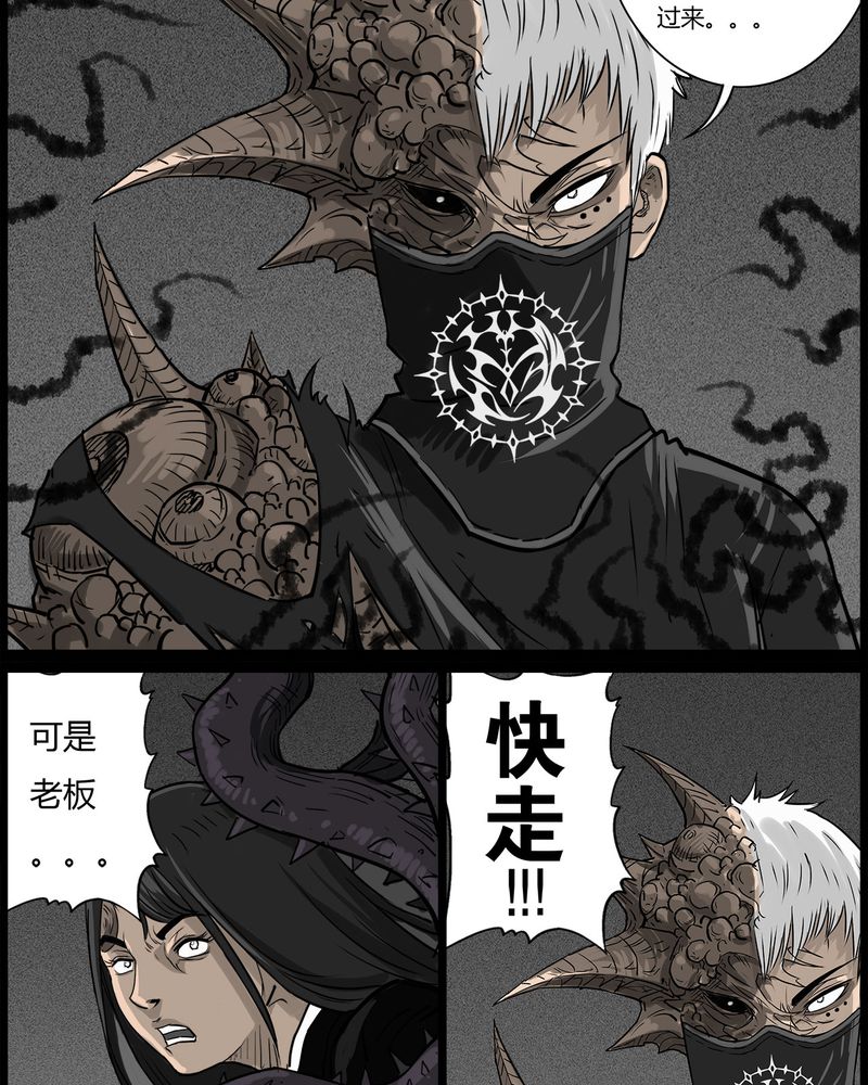 西陵学院灵异短篇漫画漫画,第51章：直播(四)2图