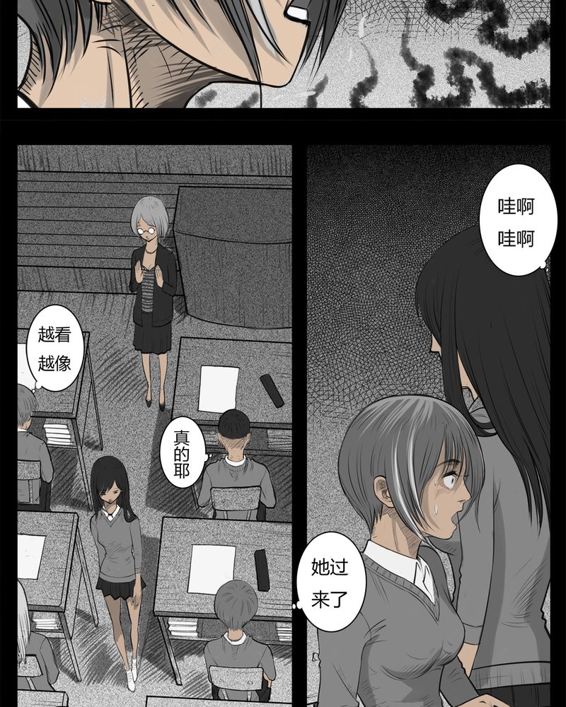 西陵学院灵异短篇集漫画,第21章：转校生(二)4图