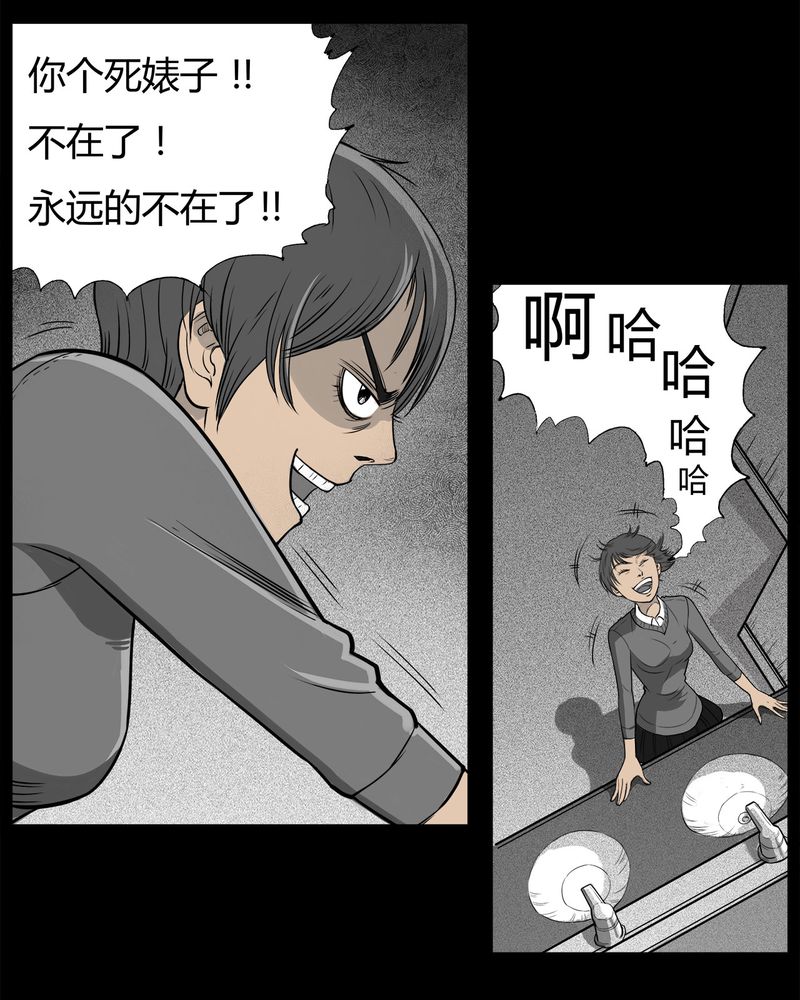 西陵学院灵异漫画讲解漫画,第9章：青蓝(一)4图