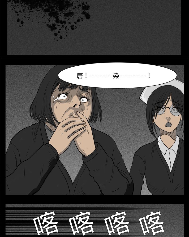 西陵学院灵异漫画书推荐漫画,第16章：鬼婴(五)1图