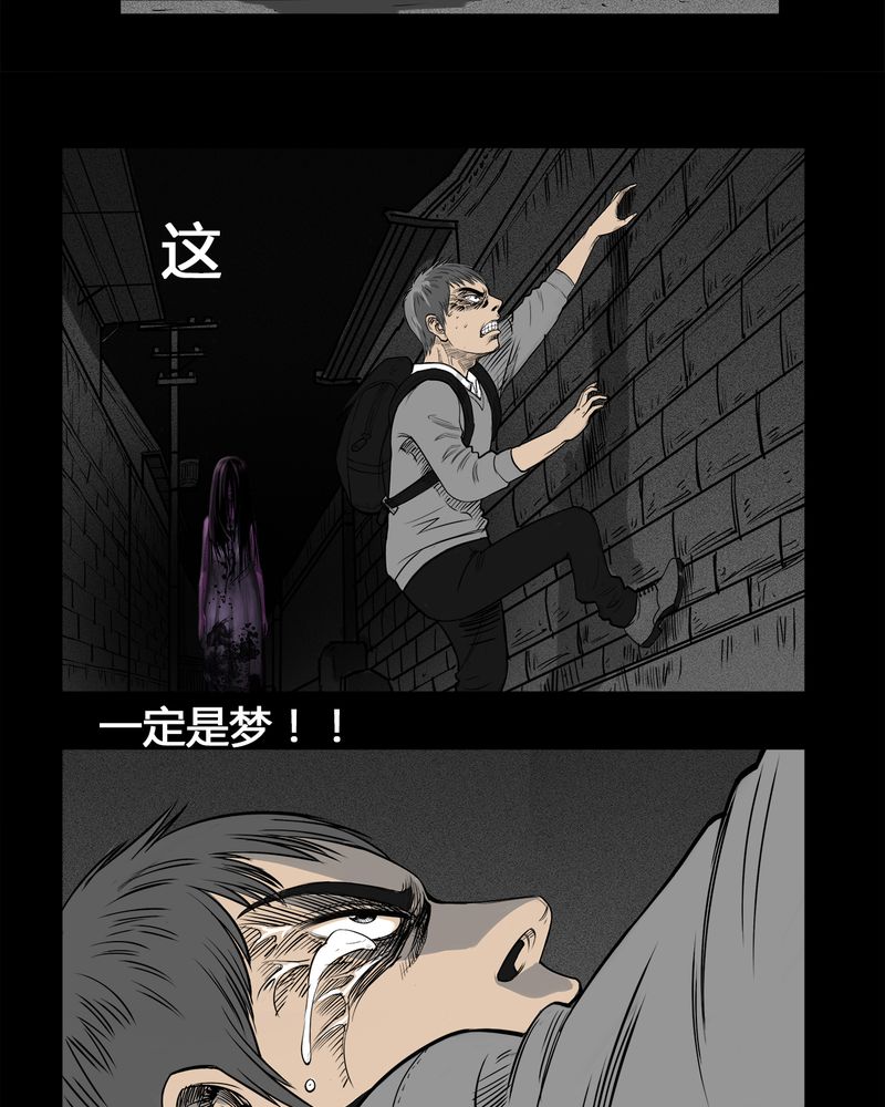 西陵学院网剧漫画,第8章：弄堂(三)1图
