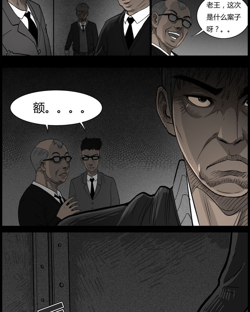 西陵学院灵异漫画讲解漫画,第46章：私刑(四)1图