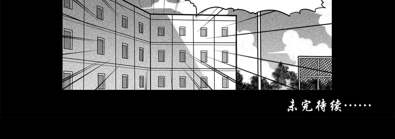 西陵学院灵异漫画讲解漫画,第4章：虫女(二)4图