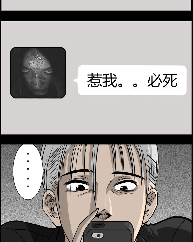 西陵学院灵异短篇集漫画,第34章：鬼咒(一)1图