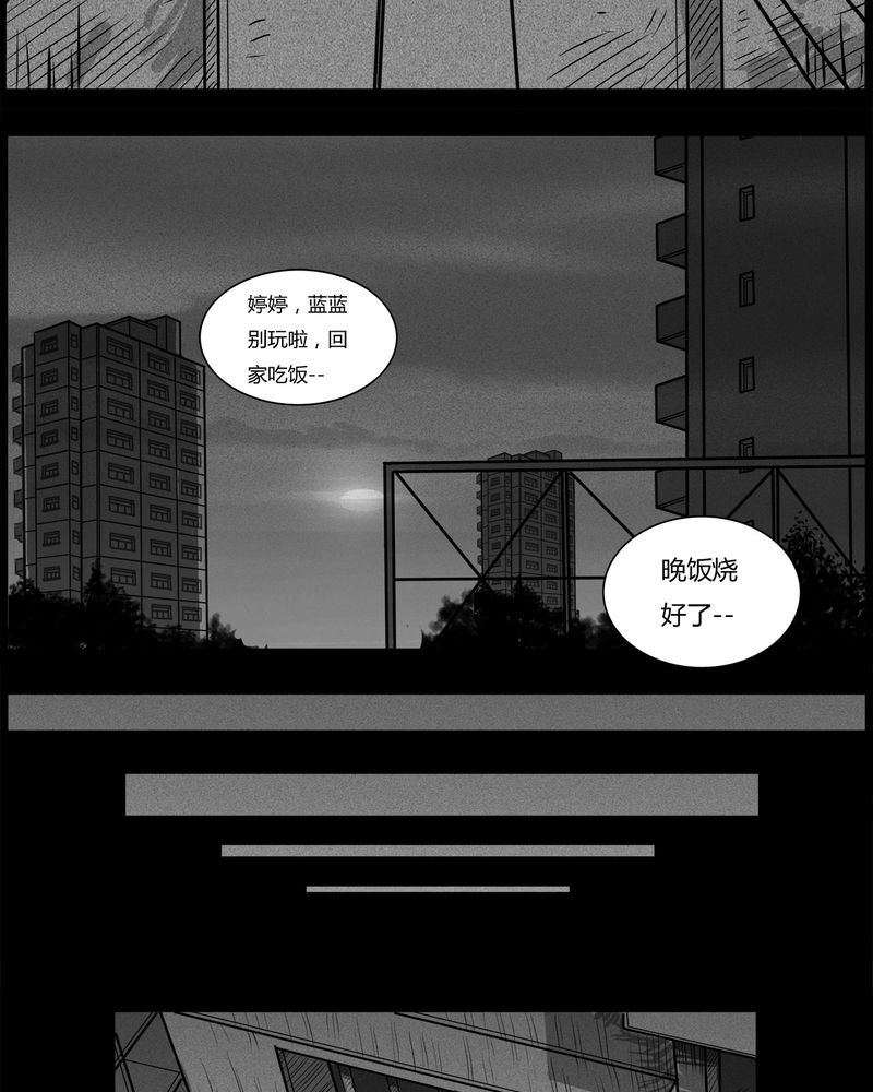 西陵学院灵异漫画讲解漫画,第29章：妈妈(三)2图