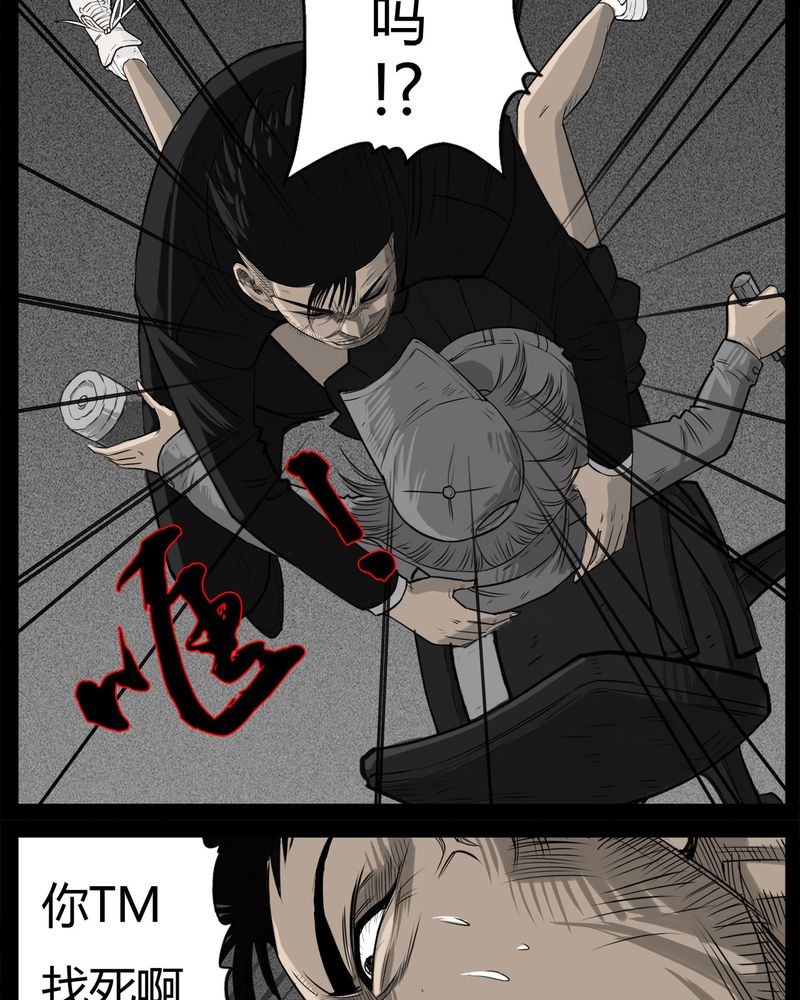 西陵学院灵异短篇集漫画,第32章：蛊王(二)3图