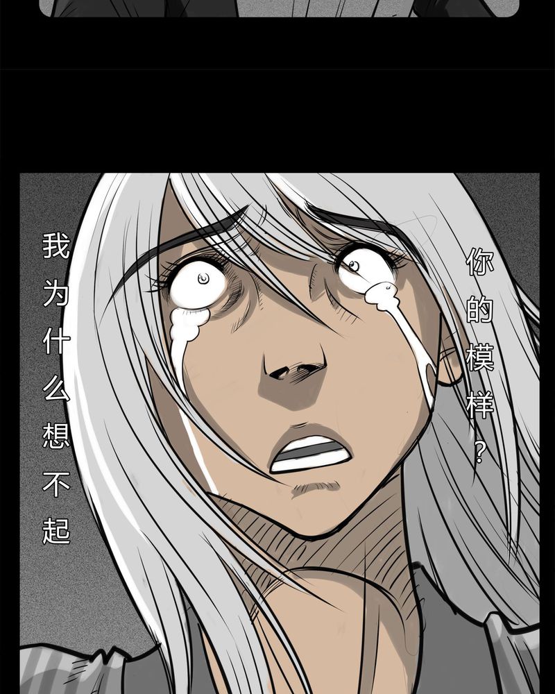 西陵学院灵异漫画全集哪里看漫画,第16章：鬼婴(五)2图