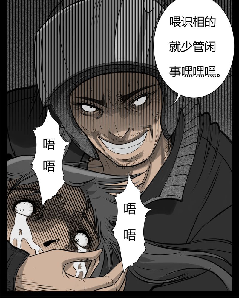 西陵学院灵异短篇集漫画,第20章：转校生(一)3图