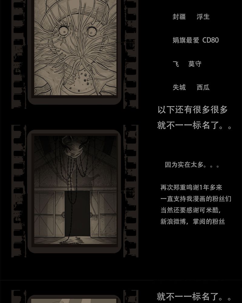 西陵学院网剧漫画,第54章：完结1图