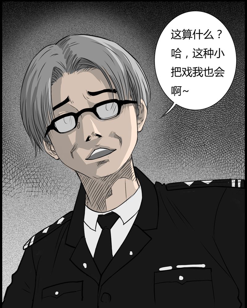 西陵学院灵异短篇集在线看漫画,第35章：鬼咒(二)4图