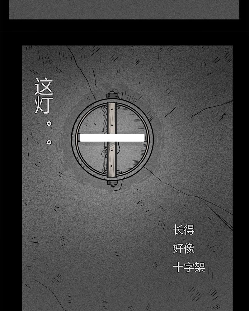 西陵学院灵异漫画讲解漫画,第13章：鬼婴(二)2图