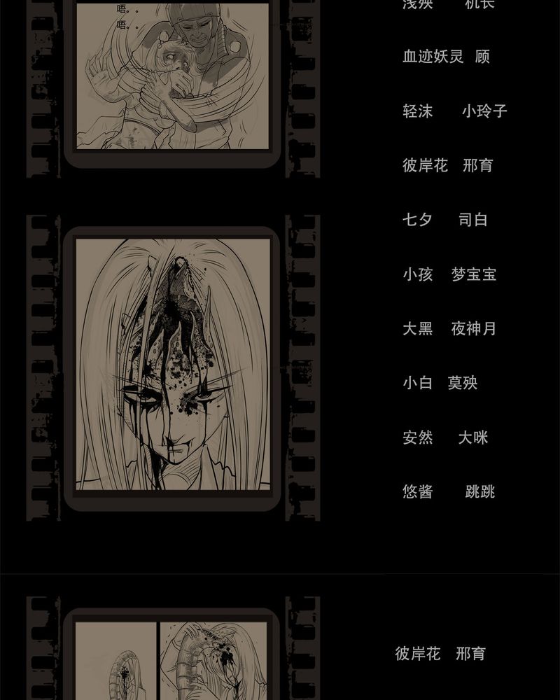 西陵学院网剧漫画,第54章：完结3图