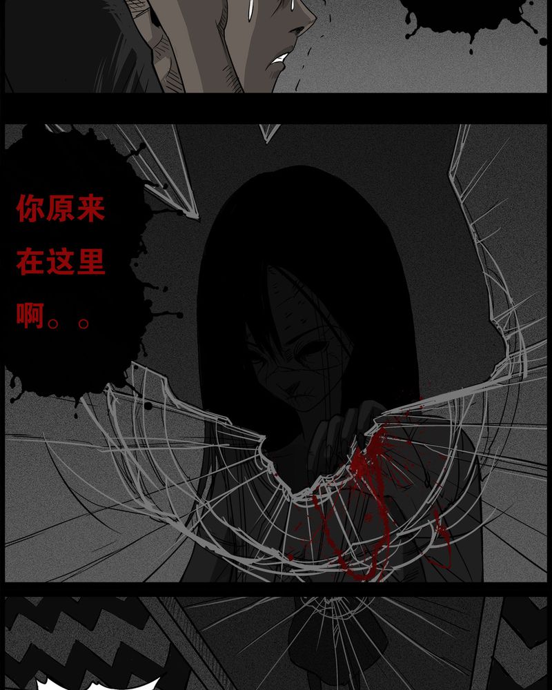 西陵学院灵异短篇集漫画,第36章：鬼咒(三)4图