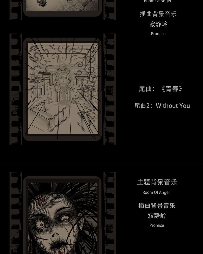 西陵学院灵异漫画讲解漫画,第54章：完结3图