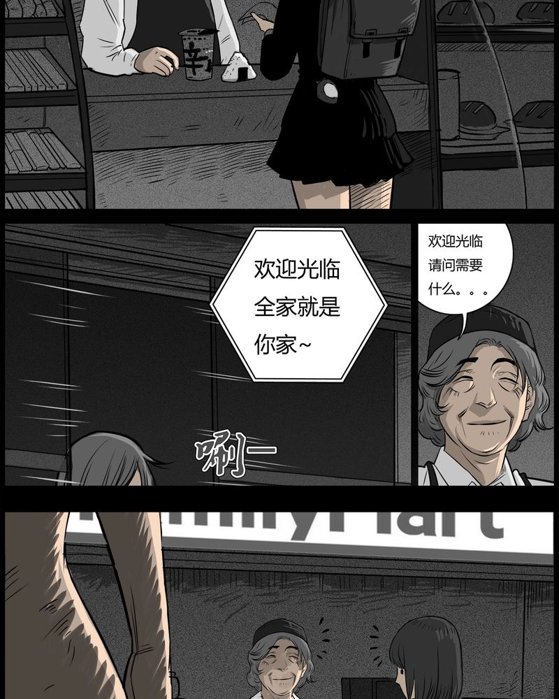 西陵学院网剧漫画,第54章：完结3图