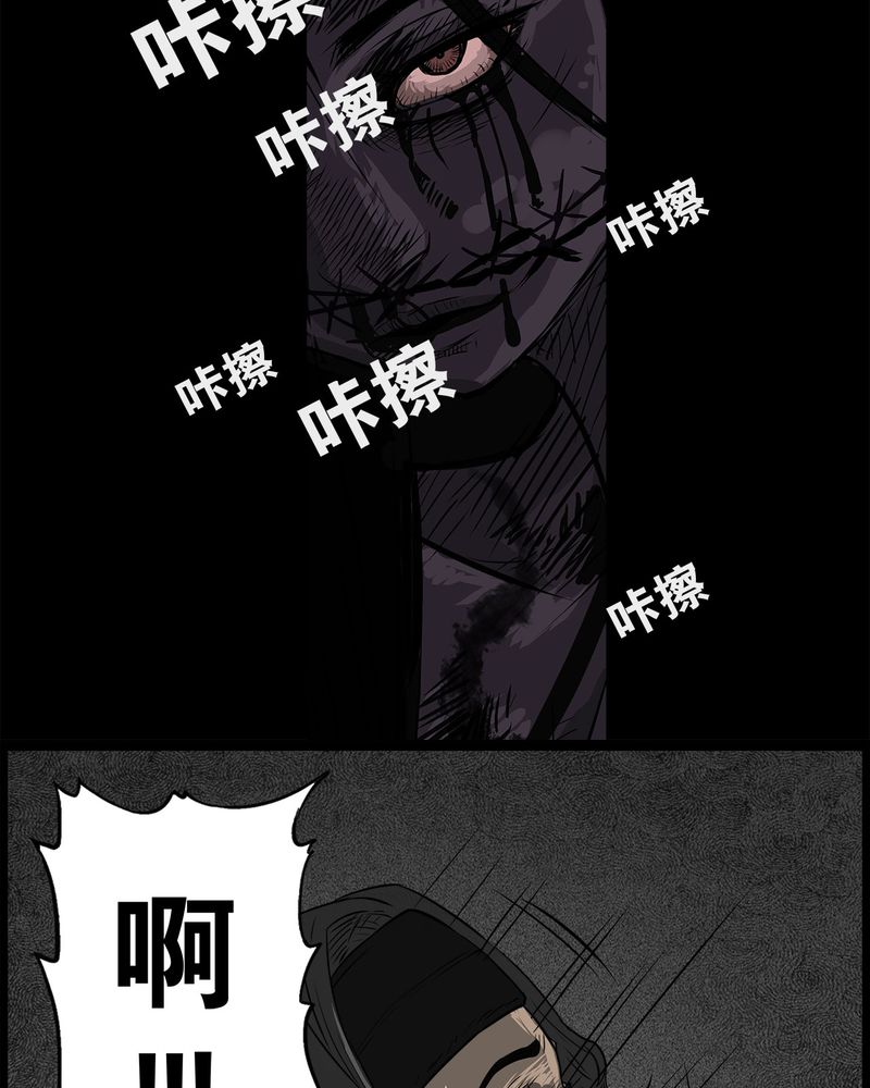 西陵学院灵异短篇集漫画,第39章：乔三(一)4图