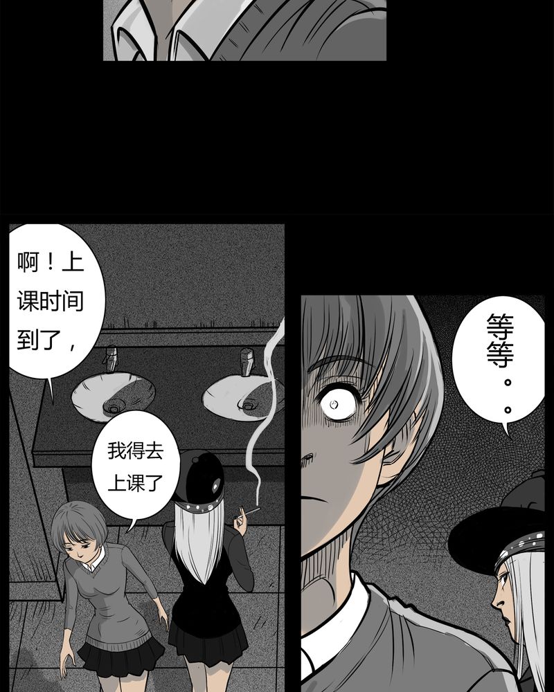 西陵学院灵异漫画讲解漫画,第9章：青蓝(一)3图