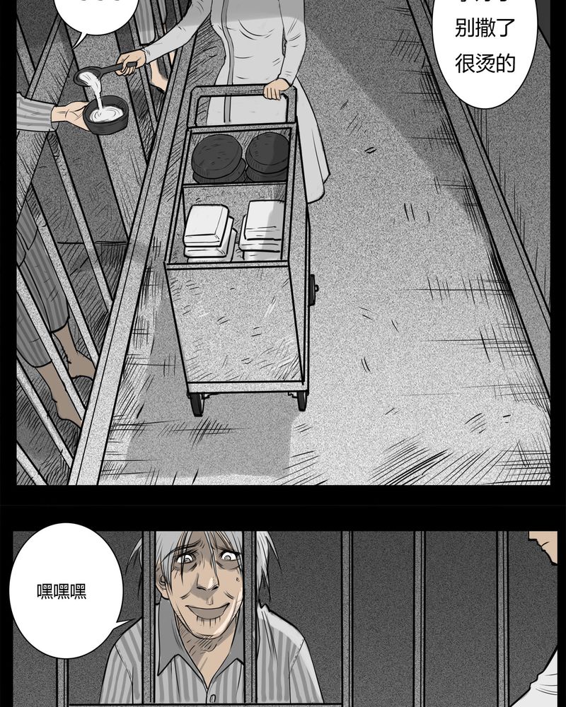 西陵学院灵异短篇集漫画,第14章：鬼婴(三)5图