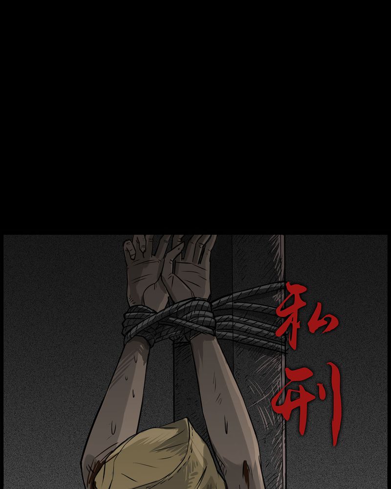 西陵学院灵异短篇集漫画,第43章：私刑(一)3图