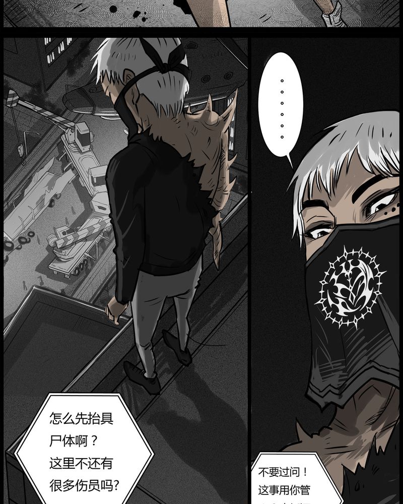 台湾校院灵异故事合集漫画,第53章：直播(六)1图