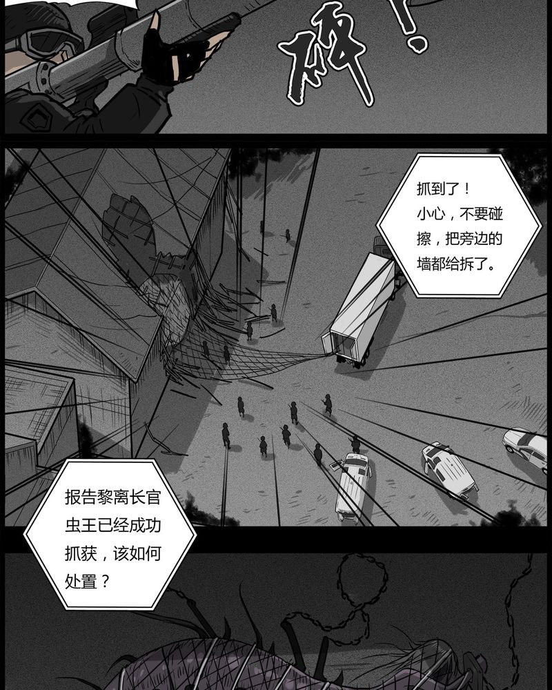 台湾校院灵异故事合集漫画,第50章：直播(三)5图