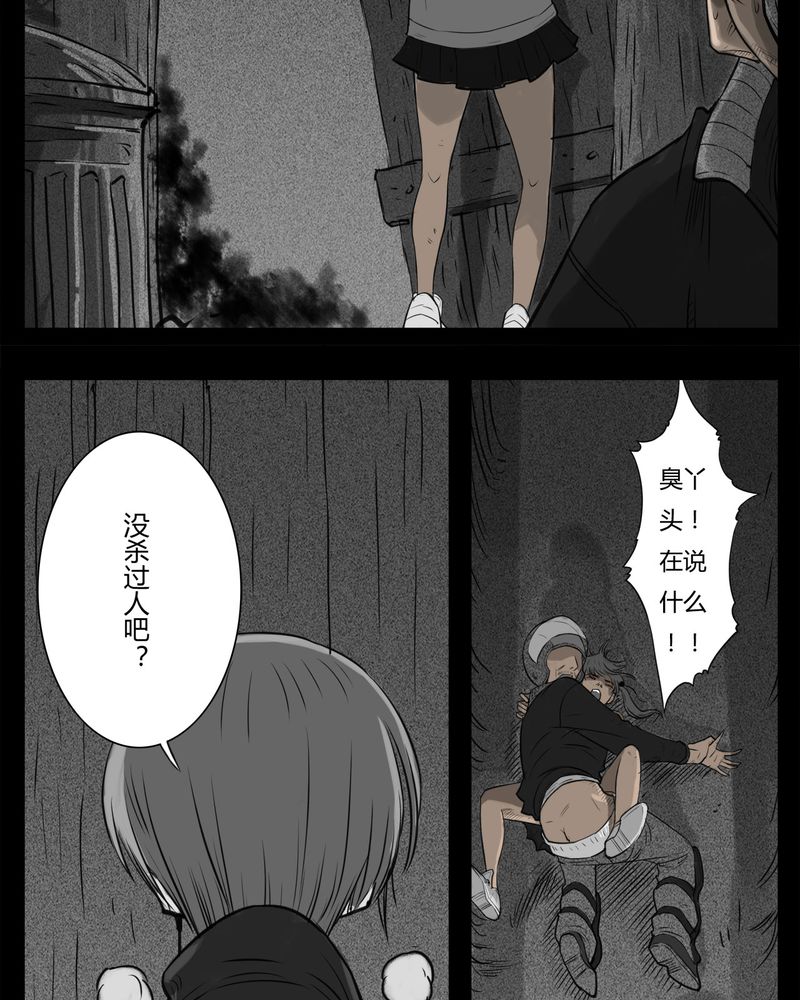 西陵学院灵异短篇集漫画,第20章：转校生(一)4图