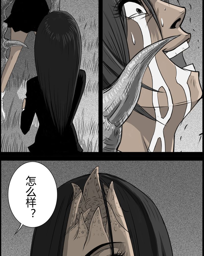 台湾校院灵异故事合集漫画,第26章：宿主(四)2图