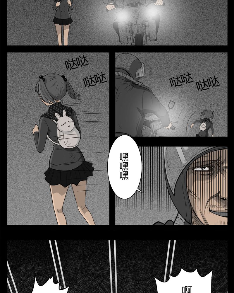 西陵学院灵异短篇集漫画,第20章：转校生(一)2图