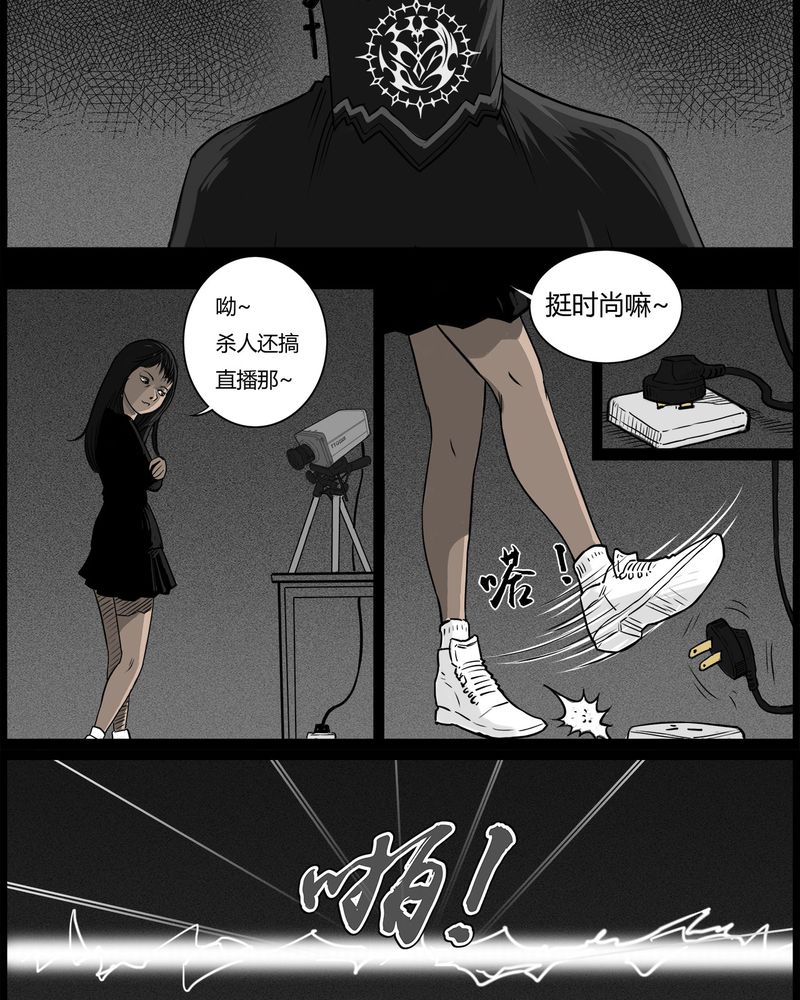 台湾校院灵异故事合集漫画,第49章：直播(二)1图