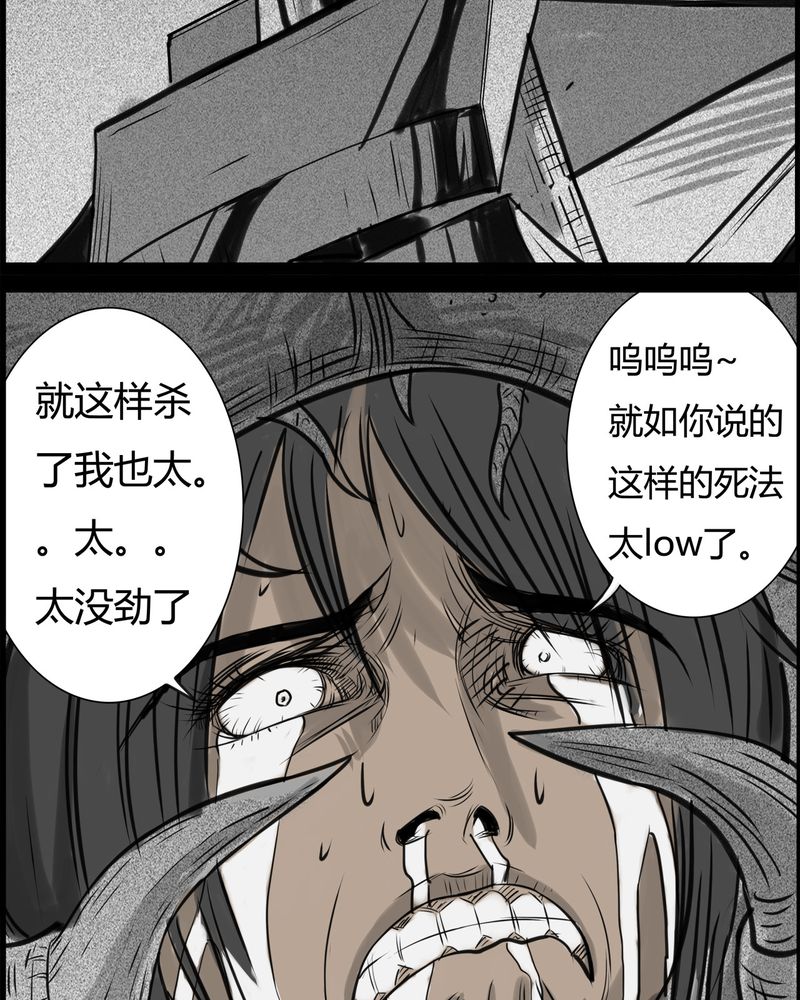 西陵学院灵异漫画讲解漫画,第25章：宿主(三)2图