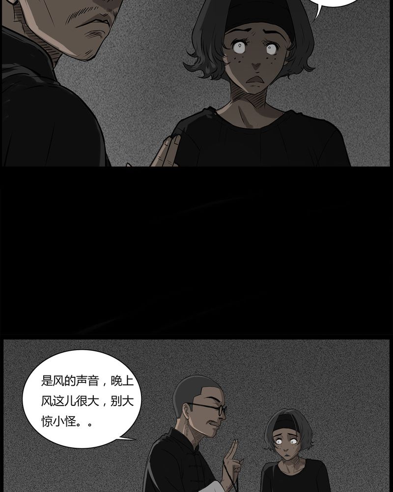 西陵学院灵异漫画讲解漫画,第41章：乔三(三)4图