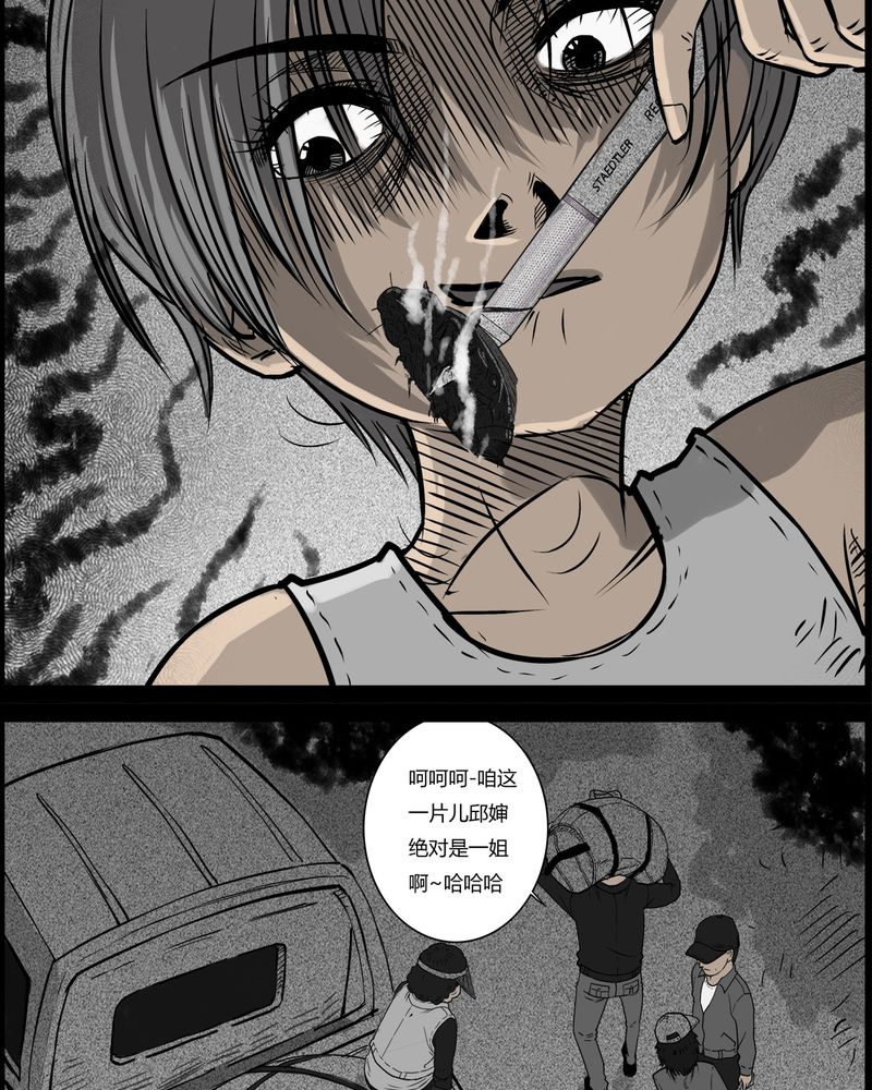 西陵学院灵异漫画讲解漫画,第30章：妈妈(四)3图