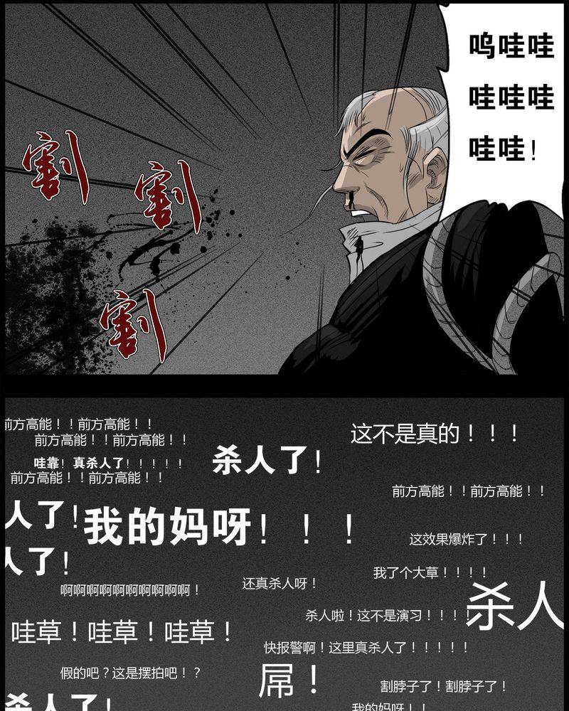 西陵学院灵异漫画讲解漫画,第48章：直播(一)4图