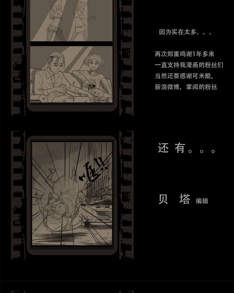 西陵学院网剧漫画,第54章：完结2图
