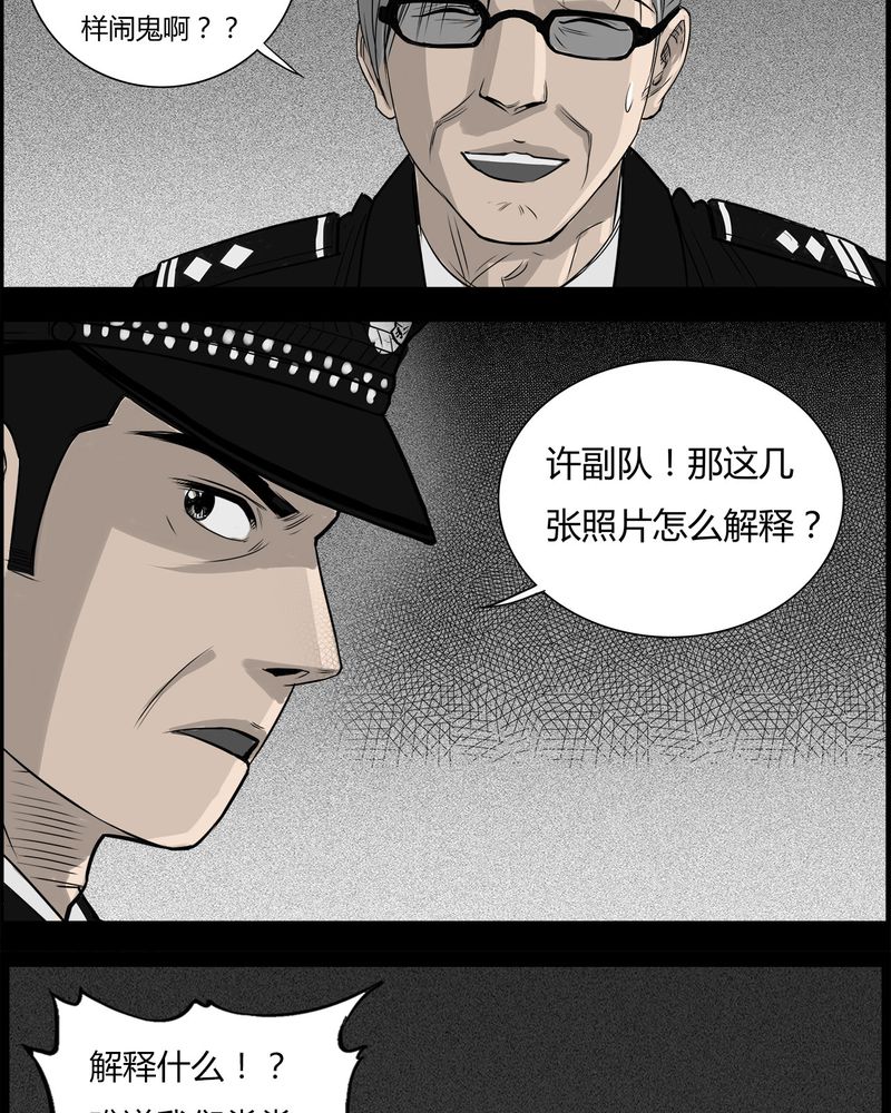 西陵学院灵异短篇集漫画,第34章：鬼咒(一)4图