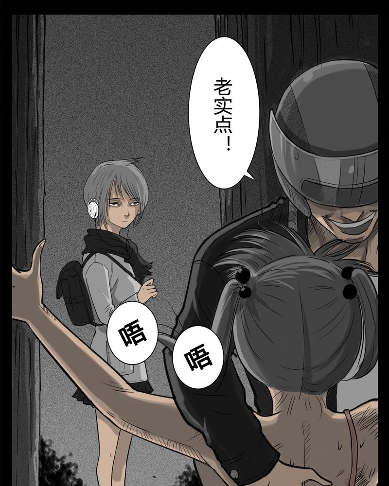 西陵学院灵异短篇集漫画,第20章：转校生(一)4图