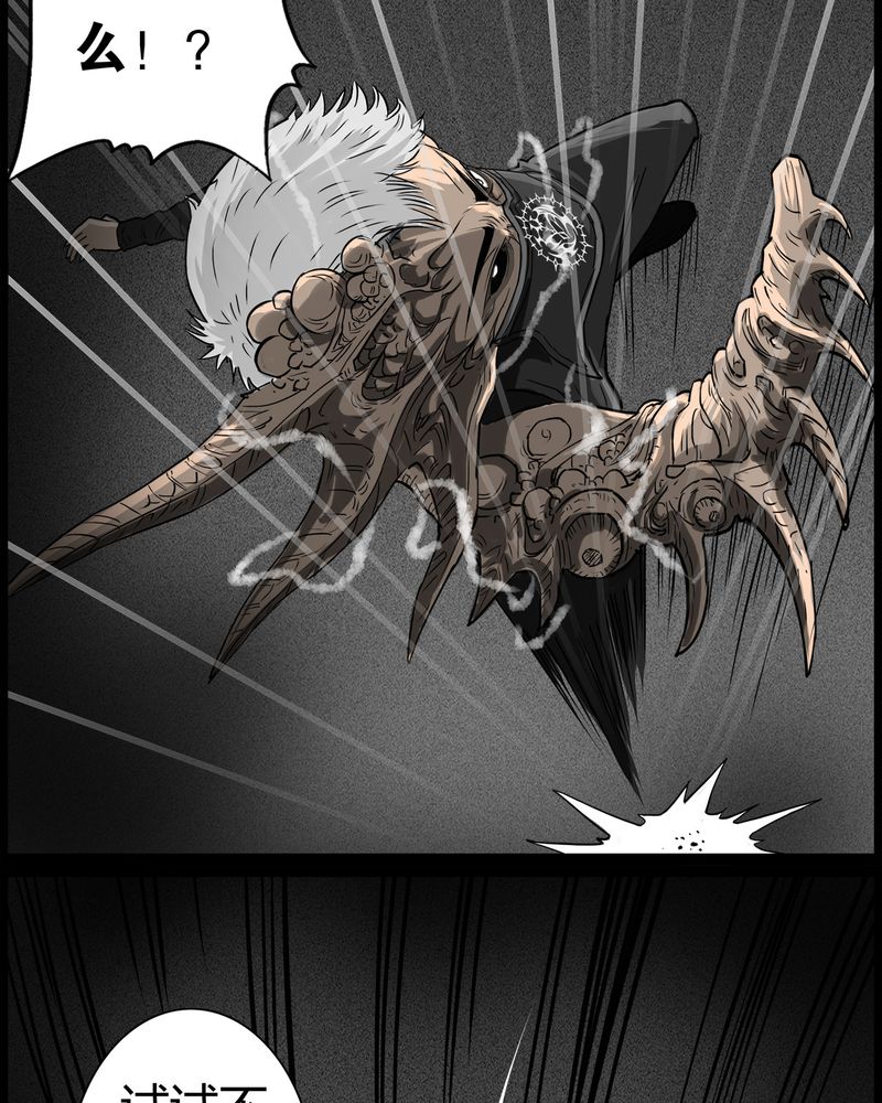 西陵学院灵异短篇集漫画,第51章：直播(四)2图