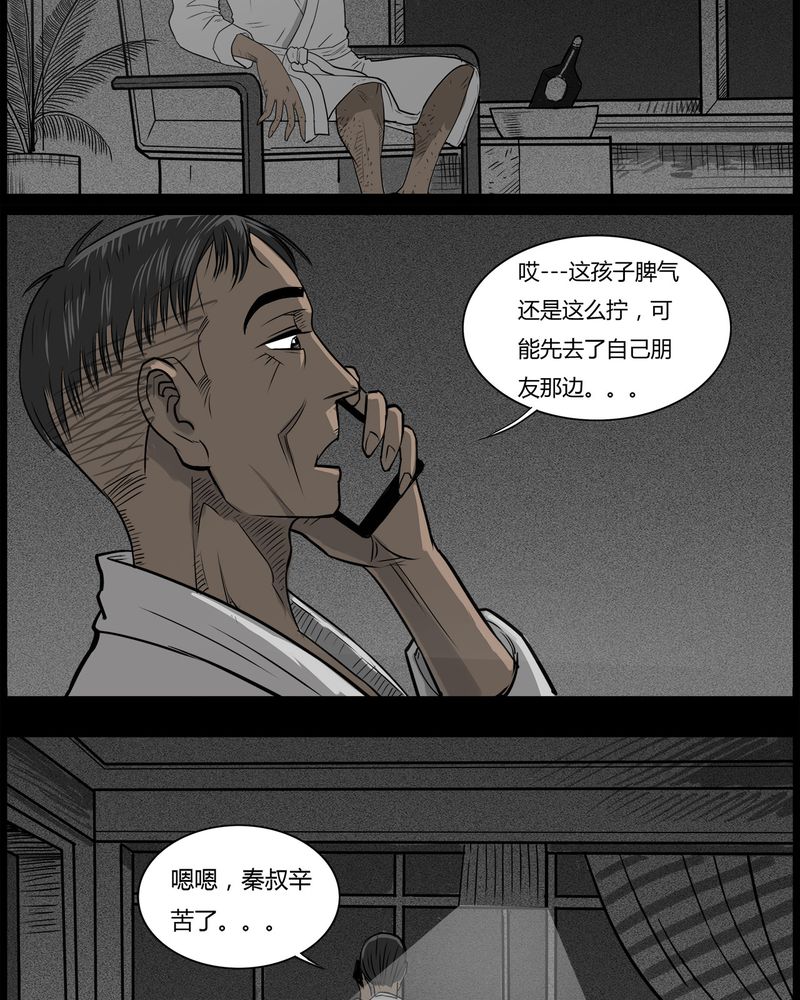 西陵学院灵异漫画讲解漫画,第42章：乔三(四)5图