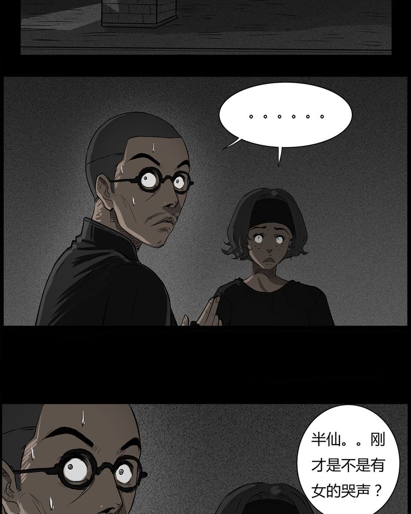 西陵学院灵异漫画讲解漫画,第41章：乔三(三)3图