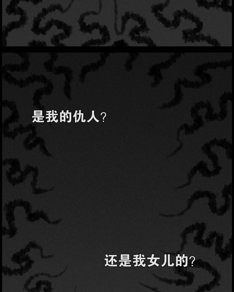 西陵学院灵异漫画讲解漫画,第44章：私刑(二)4图