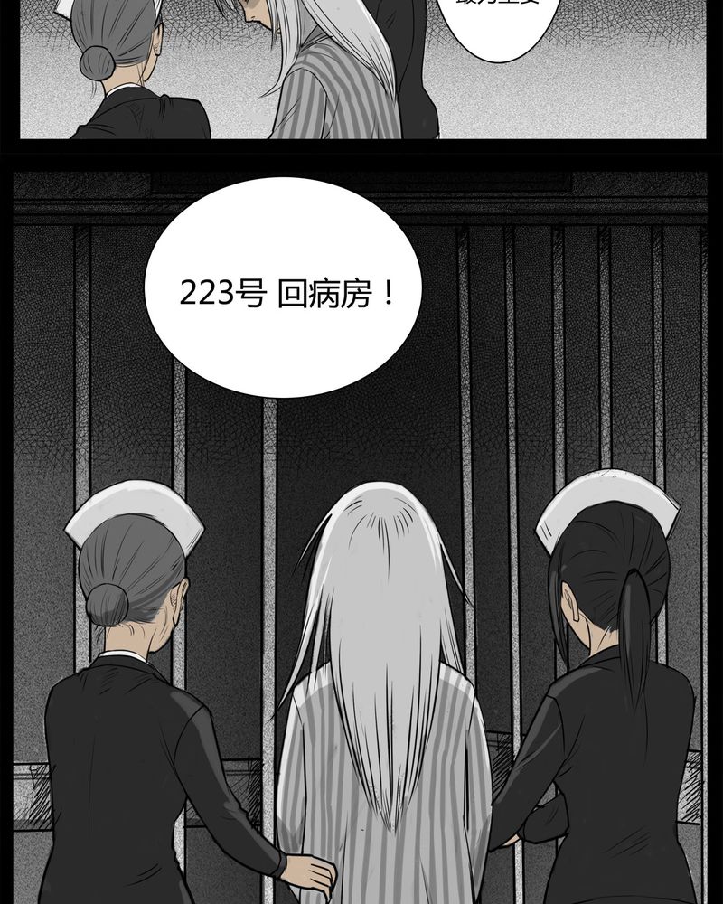 西陵学院灵异漫画讲解漫画,第14章：鬼婴(三)4图