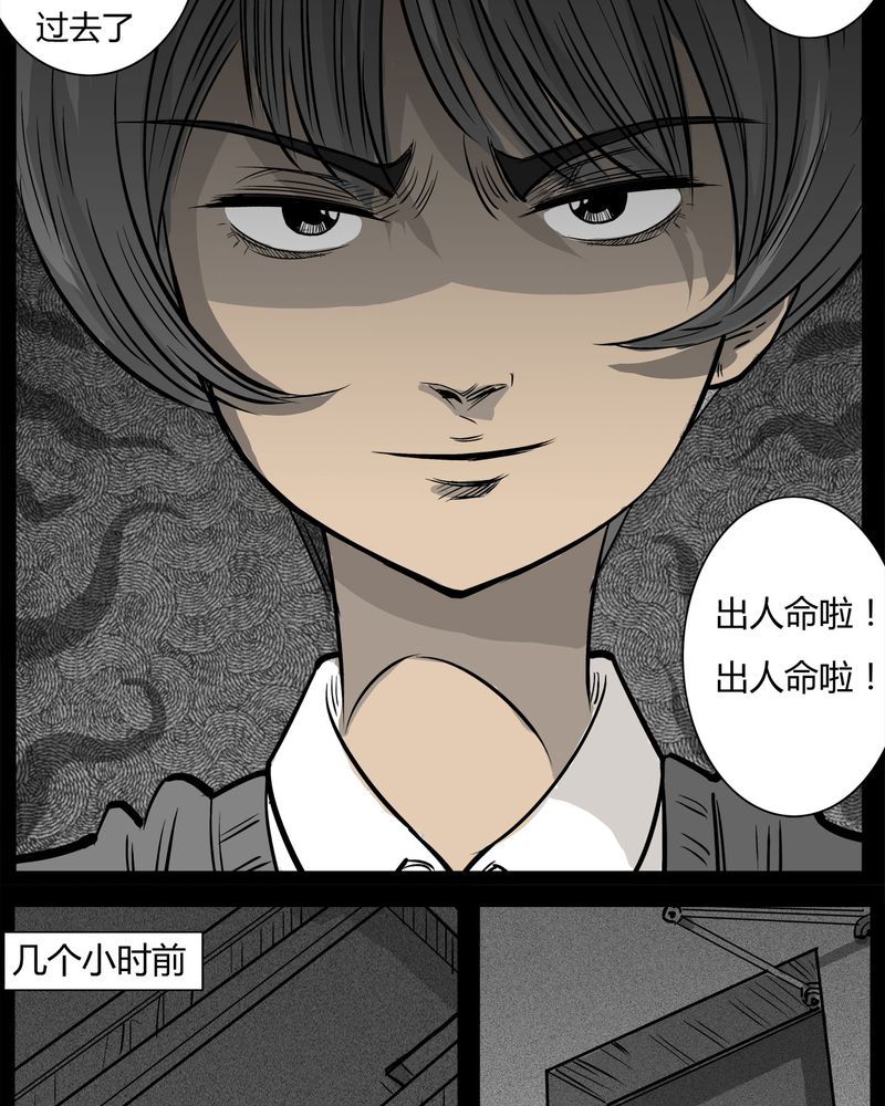 西陵学院灵异短篇集漫画,第11章：青蓝(三)2图