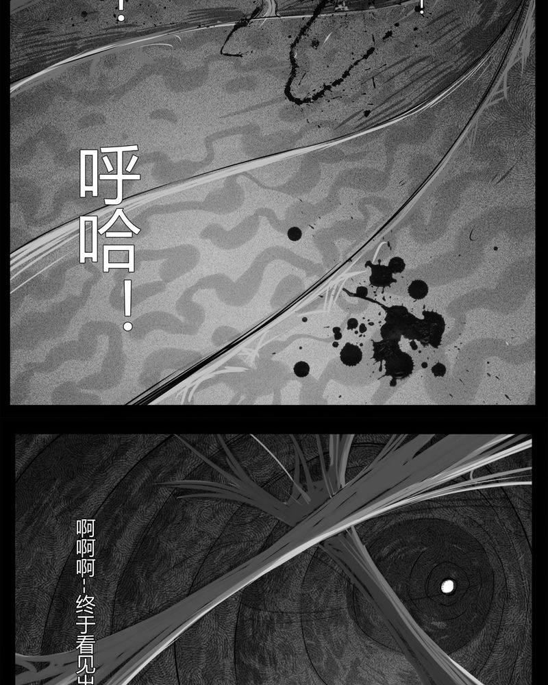 西陵学院灵异漫画讲解漫画,第17章：老师(一)2图