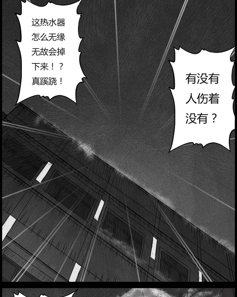 西陵学院灵异漫画讲解漫画,第38章：鬼咒(五)2图