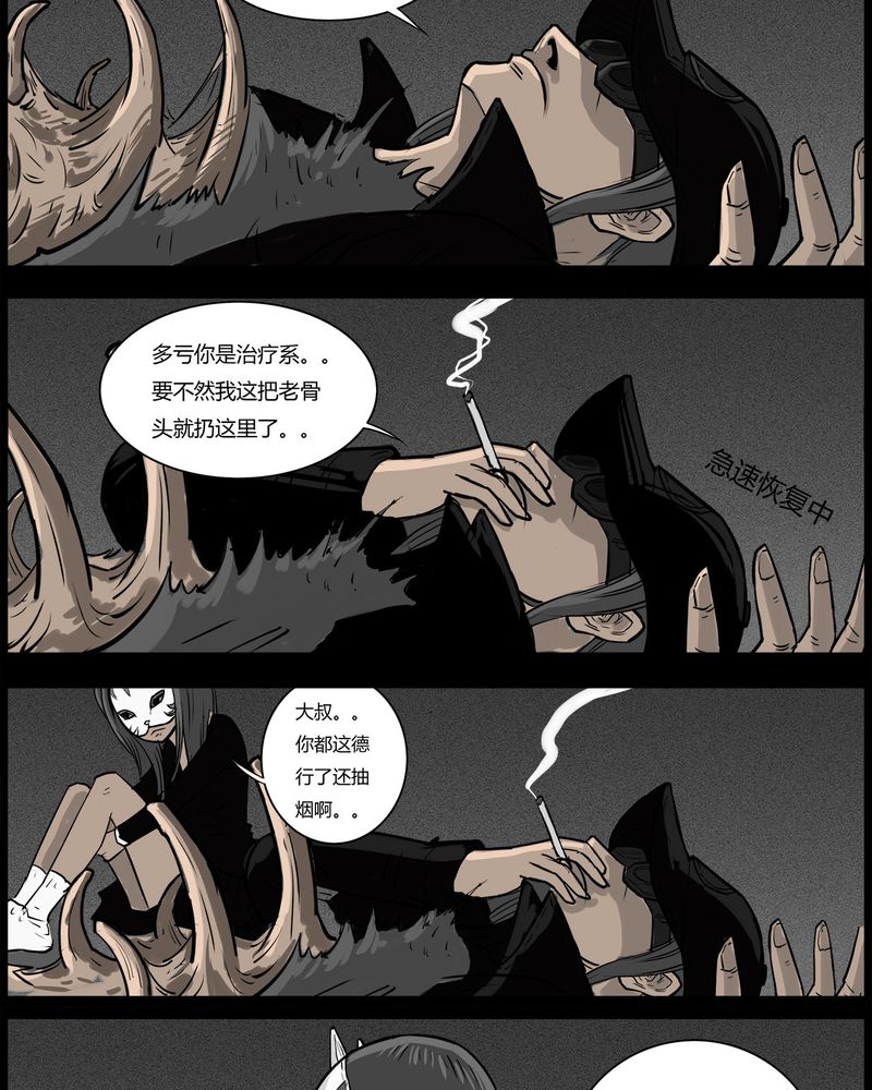西陵学院网剧漫画,第53章：直播(六)1图