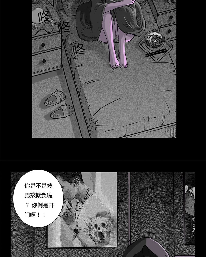 西陵学院网剧漫画,第2章：书桌(二)5图
